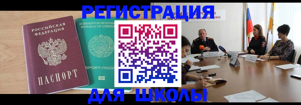 прописка ребенка в Карталах