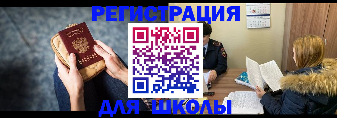 прописка 2025 в Карталах