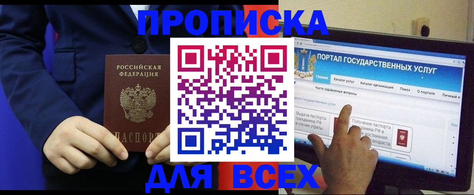 прописка законно в Карталах