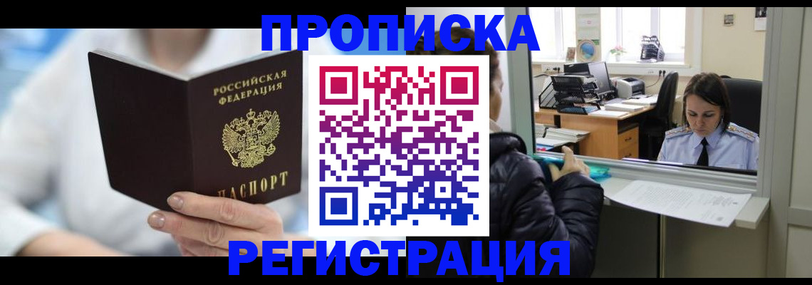 прописка от собственника в Карталах