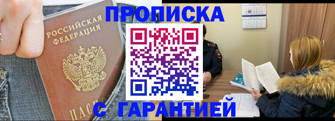 прописка 2025 в Карталах